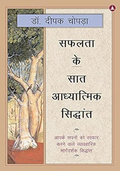 Yogi Impressions The Seven Spiritual Laws of Success