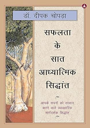 Yogi Impressions The Seven Spiritual Laws of Success