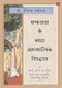 Yogi Impressions The Seven Spiritual Laws of Success