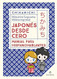 Chikamichi. Japones desde cero: Manual para hispanohablantes Chikamichi. Japones desde cero: Manual para hispanohablantes