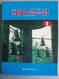Favorite Piano Works 1