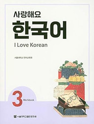 I Love Korean 3 ???? ??? 3 - Workbook