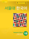 Seoul University Korean 1B Students Book