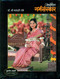 Ayurvediya Garbh Sanskar