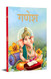 Ganesha (Hindi) (Classic Tales From India) (Hindi Edition)