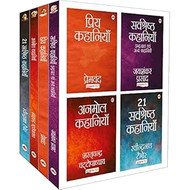 Best of Hindi Literature