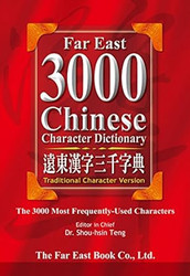 Far East 3000 Chinese Character Dictionary