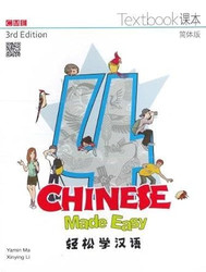 Chinese Made Easy Textbook 4