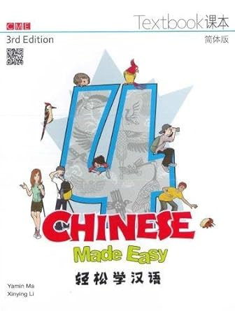 Chinese Made Easy Textbook 4