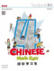 Chinese Made Easy Textbook 4