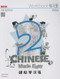 Chinese Made Easy 3rd Ed