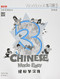 Chinese Made Easy 3rd Ed Workbook 3