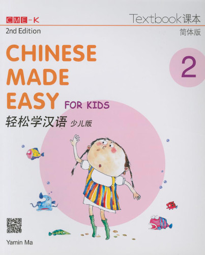 Chinese Made Easy for Kids 2nd Ed