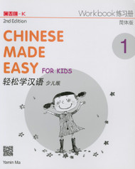 Chinese Made Easy for Kids 2nd Ed
