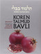 Koren Talmud Bavli English Vol.1: Berakhot: Standard