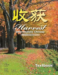 Harvest: Intermediate Chinese Textbook