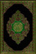 The Memorized Quran ?????? ???????