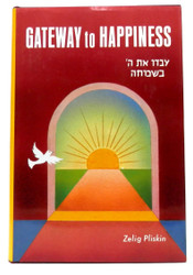 Gateway to Happiness