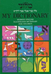 My Dictionary Hebrew-English Illustrated Dictionary for Children