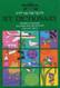 My Dictionary Hebrew-English Illustrated Dictionary for Children