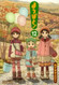 Yotsubato Comic set Vol.1 to 12