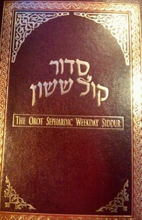 Orot Sephardic Weekday Siddur