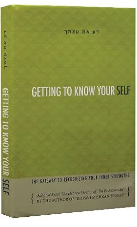 Getting to Know Yourself / The Gateway to Understanding