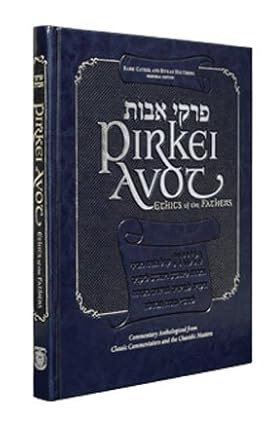 Pirkei Avot / Ethics of the Fathers