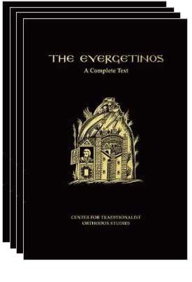 Evergetinos: Sayings of the Desert Fathers