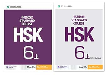HSK Standard Course 6a SET Textbook +Workbook