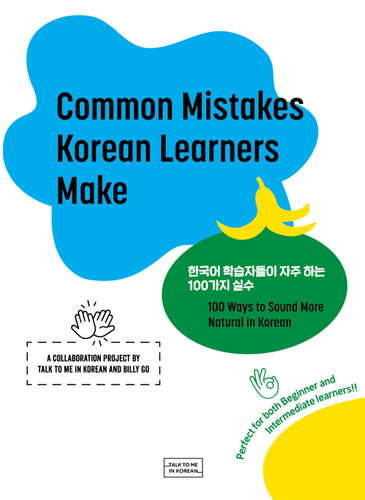 Common Mistakes Korean Learners Make