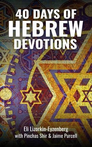 40 Days of Hebrew Devotions
