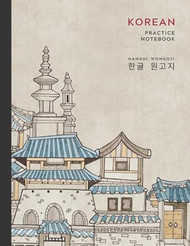 Korean Practice Notebook
