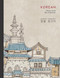 Korean Practice Notebook