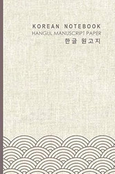 Korean Notebook