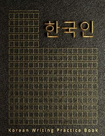 Korean Writing Practice NoteBook