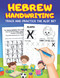 Hebrew Handwriting