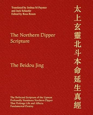 The Northern Dipper Scripture: The Perfected Scripture of