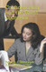 Confidentiality and the Guest Counselor