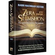 Zera Shimshon