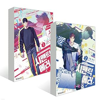 Semantic Error SEASON 1 Vol.1 2 Set WEBTOON COMIC BOOK Manhwa
