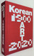 Korean Art 1900-2020