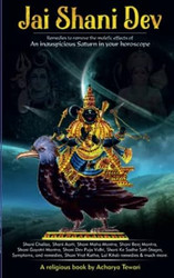 JAI SHANI DEV