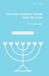 Modern Hebrew Verbs Step by Step The Workbook