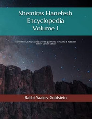 Shemiras Hanefesh Encyclopedia Volume 1