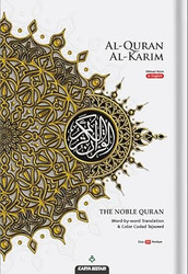 Al-Quran Al-Karim The Noble Quran