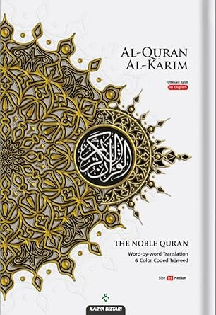 Al-Quran Al-Karim The Noble Quran