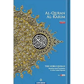 Al-Quran Al-Karim The Noble Quran