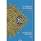 Al-Quran Al-Karim The Noble Quran