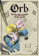 Orb: On the Movements of the Earth